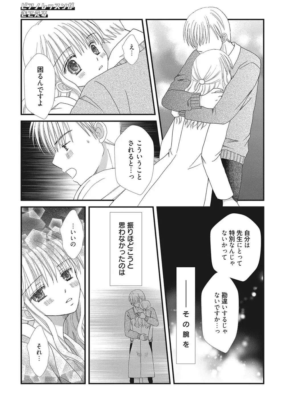 web漫画ばんがいち Vol.2 Page.165