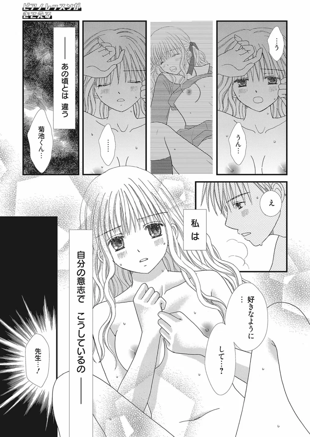 web漫画ばんがいち Vol.2 Page.169