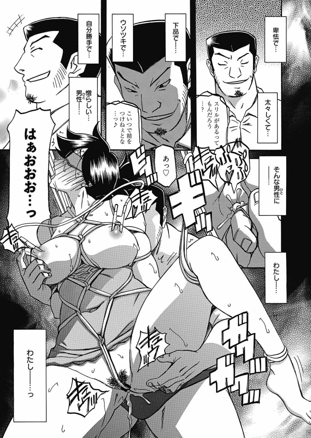 web漫画ばんがいち Vol.2 Page.17