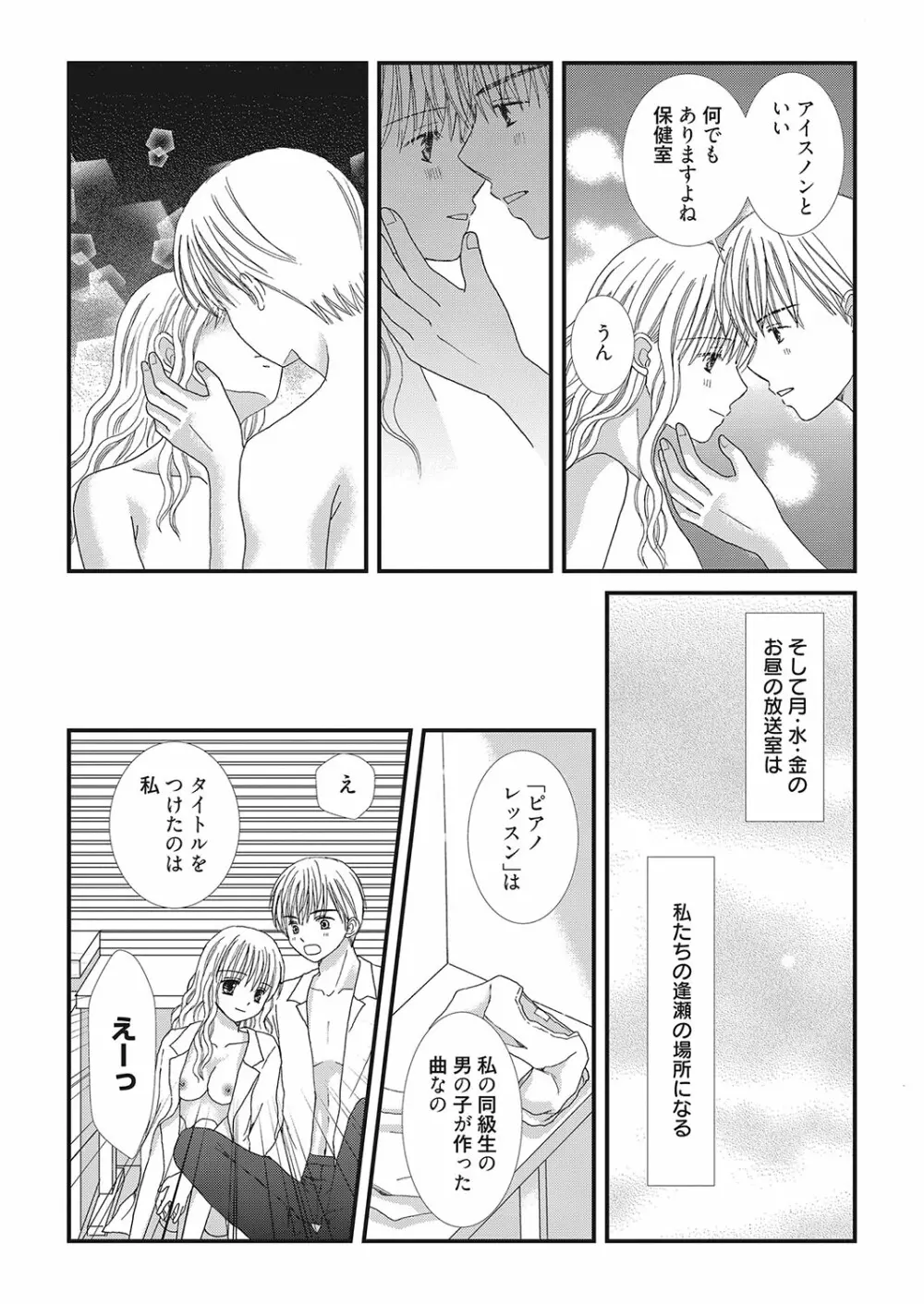 web漫画ばんがいち Vol.2 Page.172