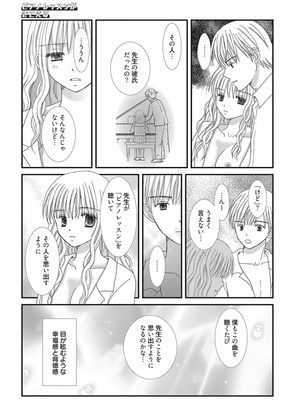 web漫画ばんがいち Vol.2 Page.173