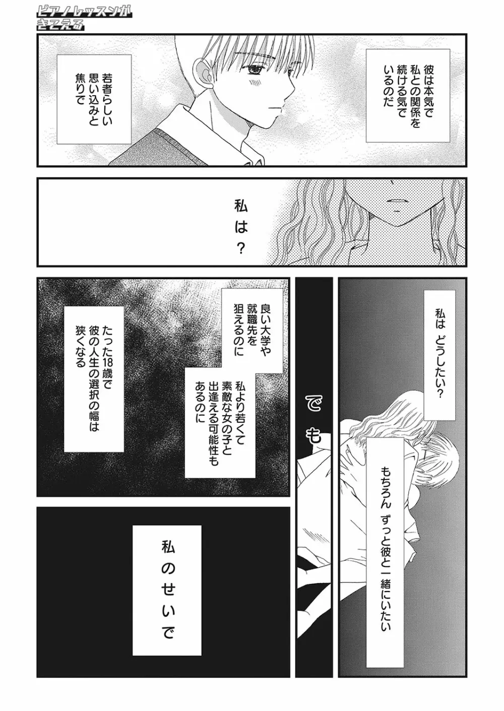 web漫画ばんがいち Vol.2 Page.177