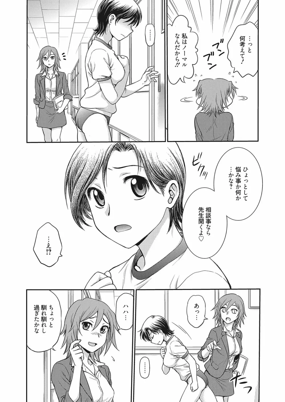 web漫画ばんがいち Vol.2 Page.49