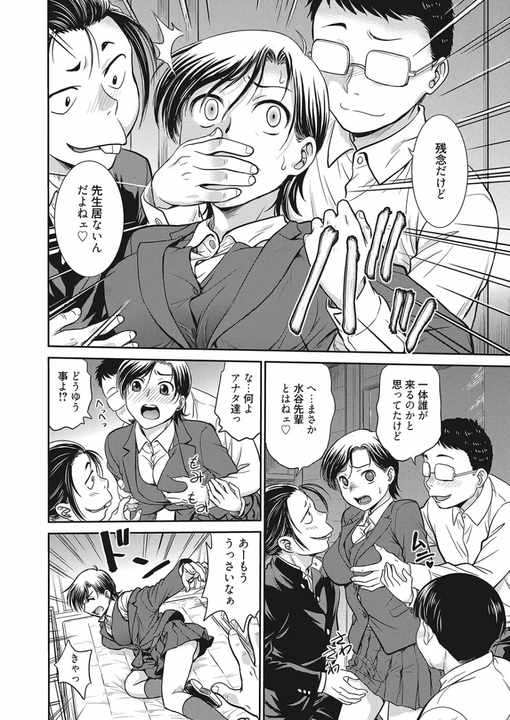 web漫画ばんがいち Vol.2 Page.52