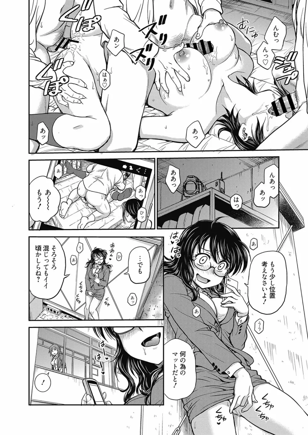 web漫画ばんがいち Vol.2 Page.62
