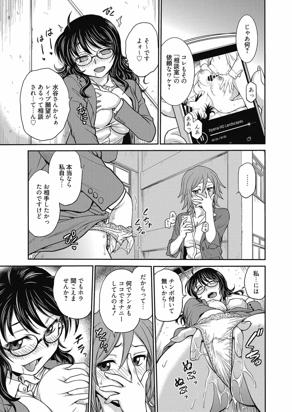 web漫画ばんがいち Vol.2 Page.63
