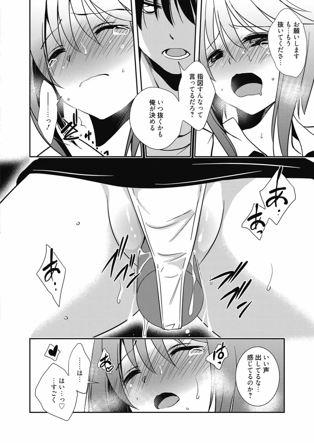 web漫画ばんがいち Vol.3 Page.40