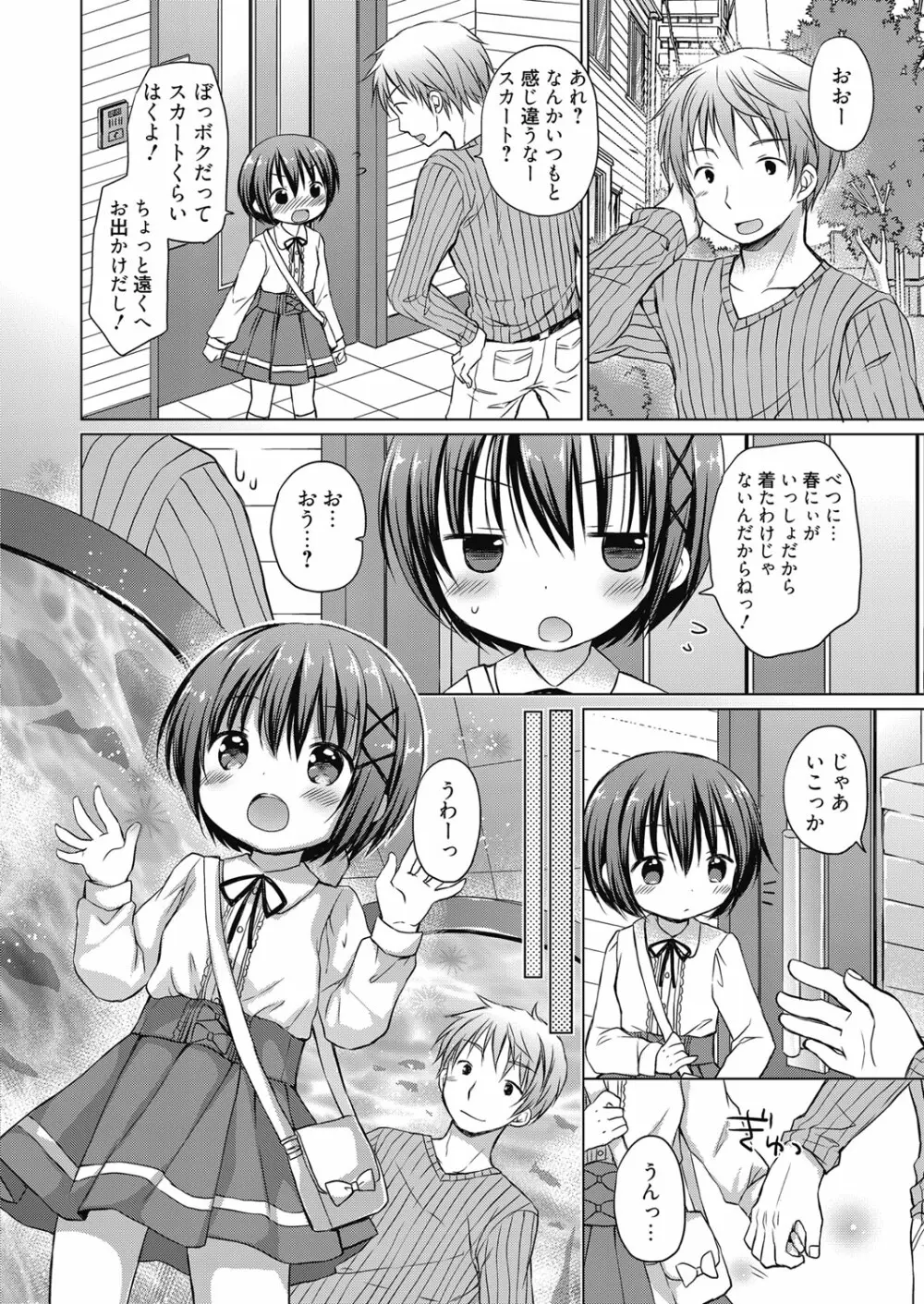 web漫画ばんがいち Vol.3 Page.62