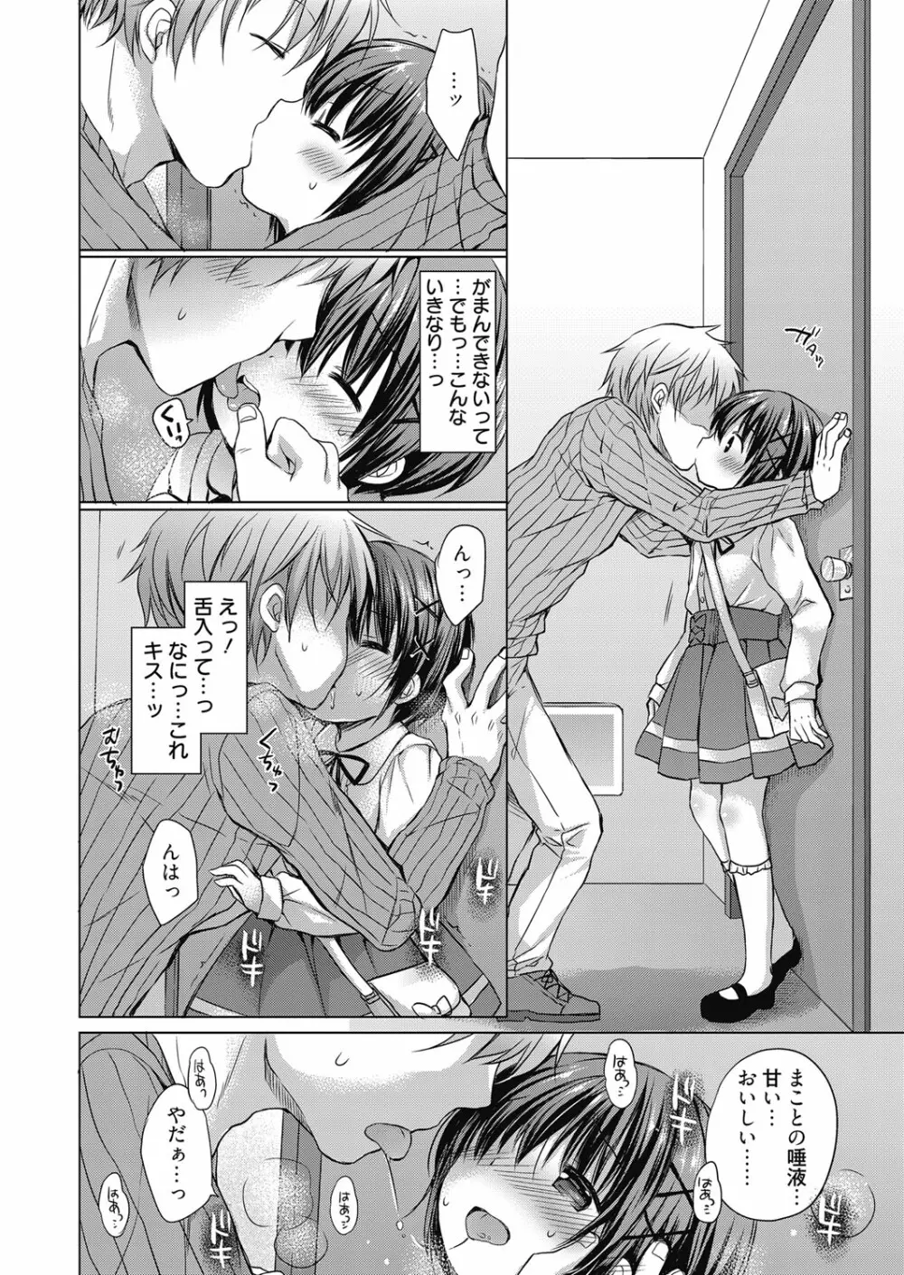 web漫画ばんがいち Vol.3 Page.66