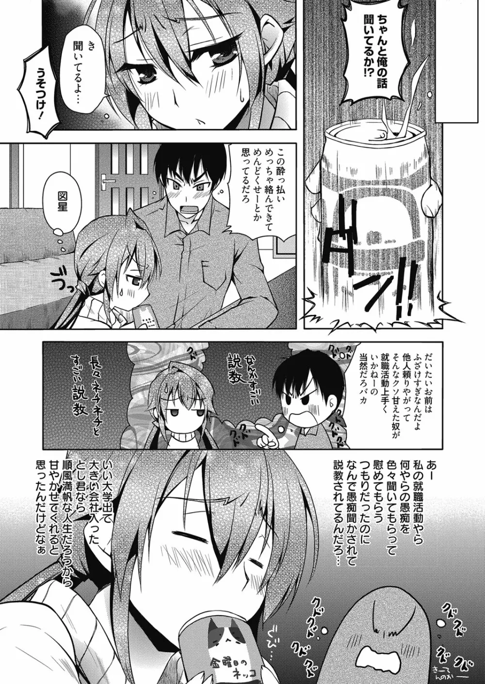 web漫画ばんがいち Vol.4 Page.11