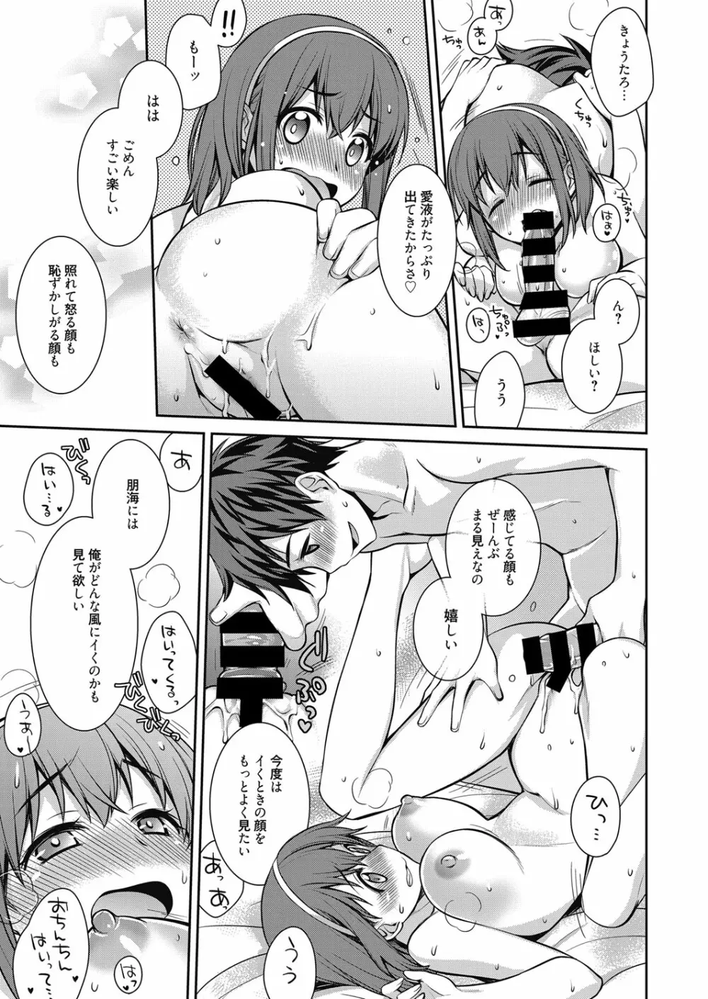 web漫画ばんがいち Vol.4 Page.111