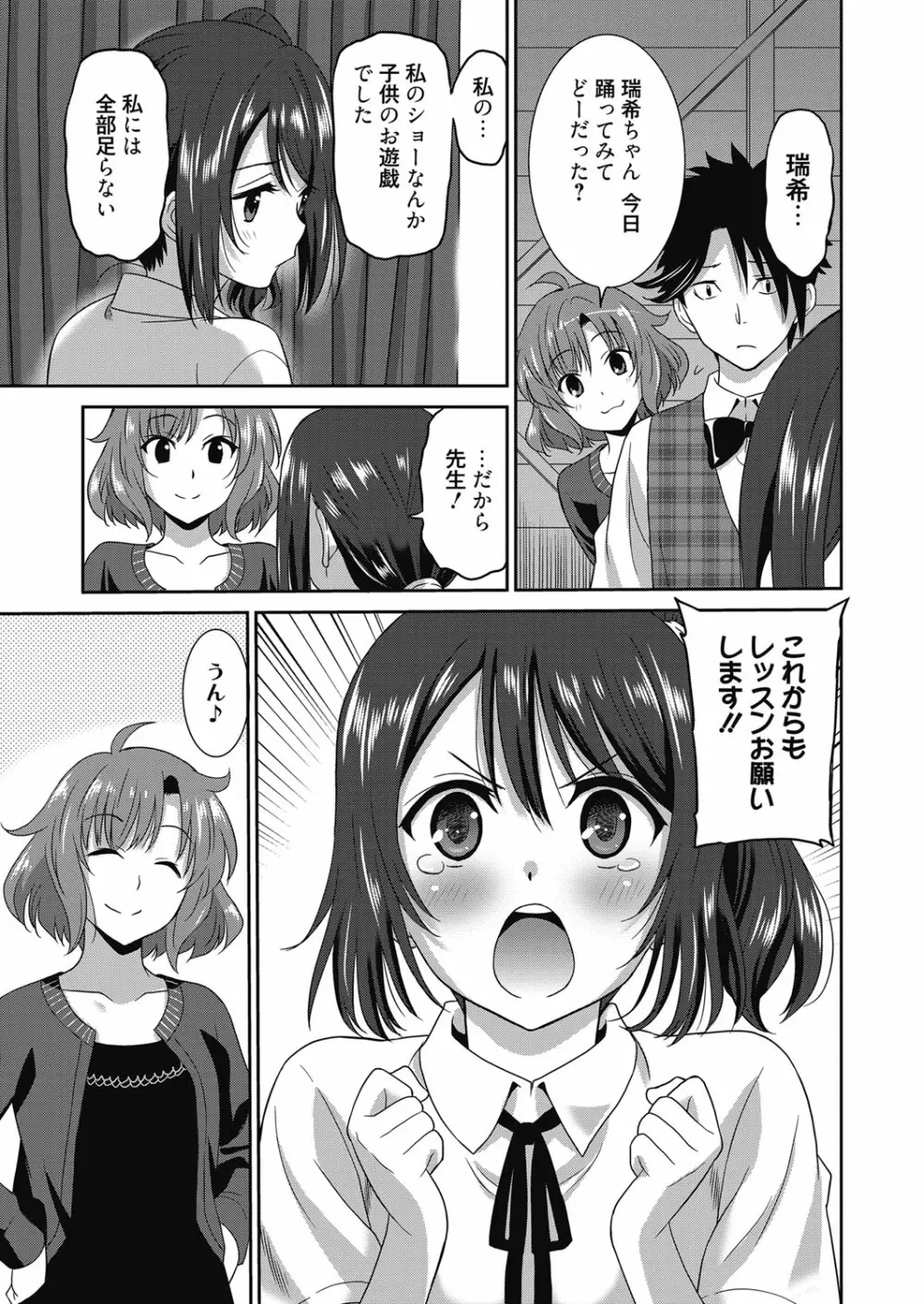 web漫画ばんがいち Vol.4 Page.47