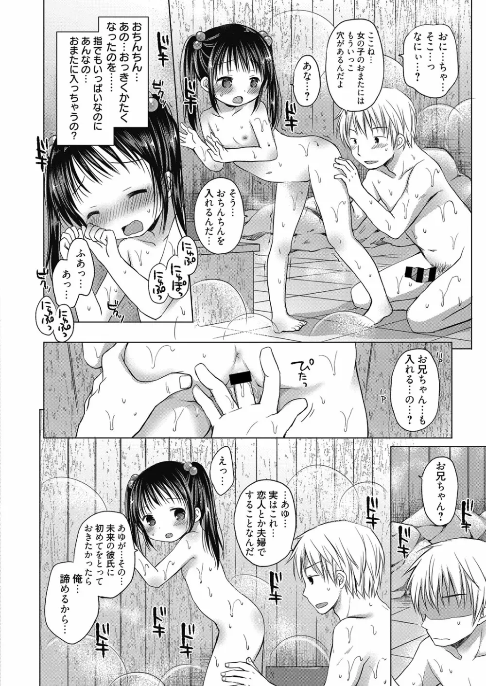 web漫画ばんがいち Vol.5 Page.146