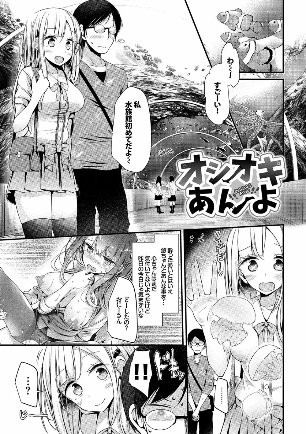 美少女あんよ Page.49