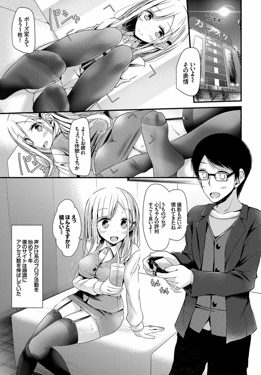 美少女あんよ Page.7