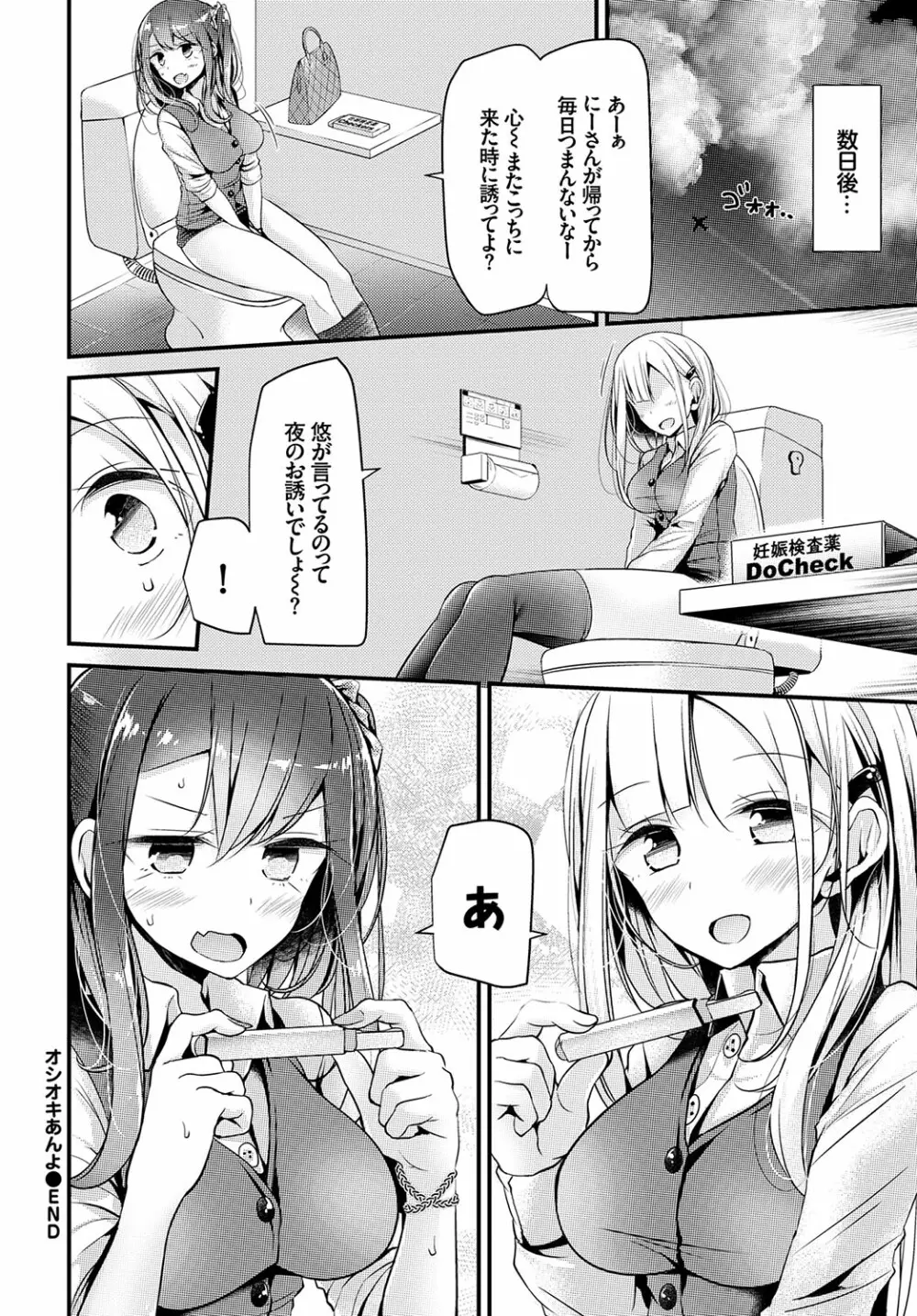 美少女あんよ Page.72