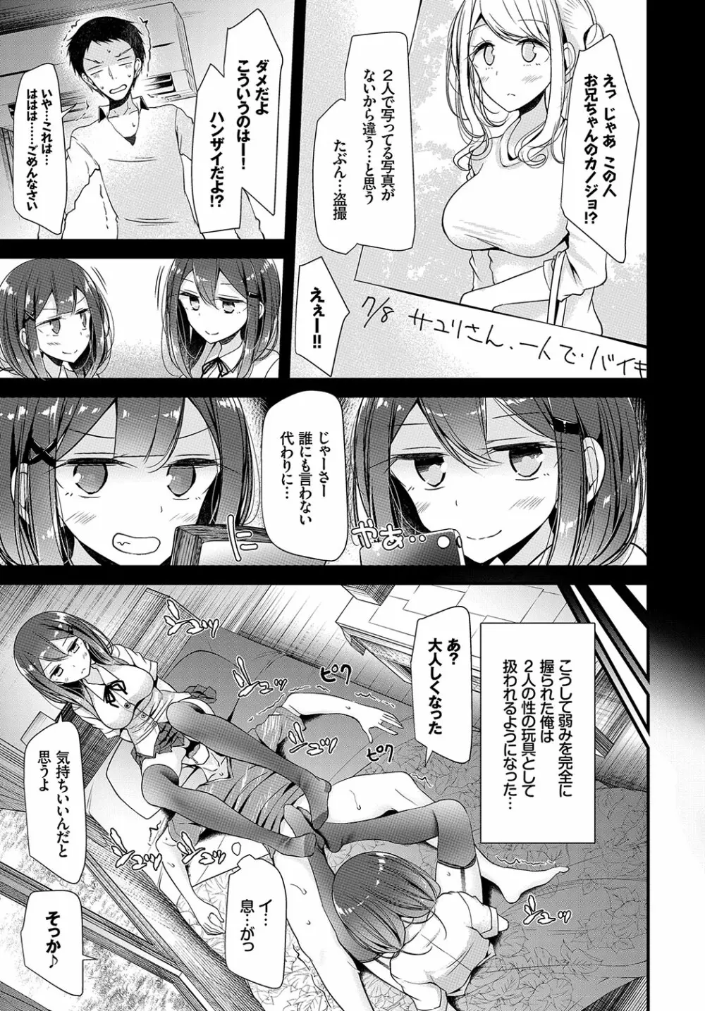 美少女あんよ Page.75