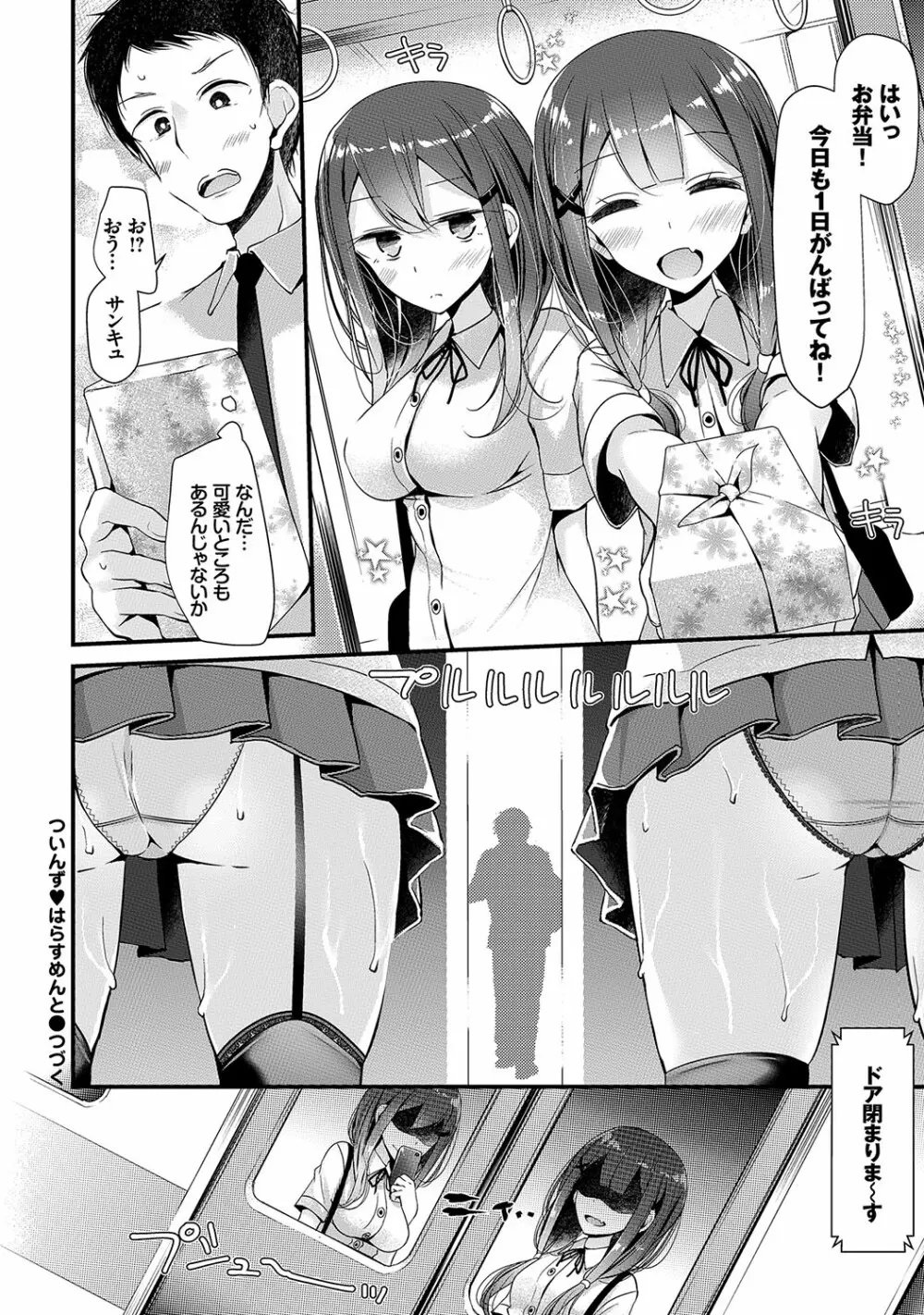 美少女あんよ Page.94