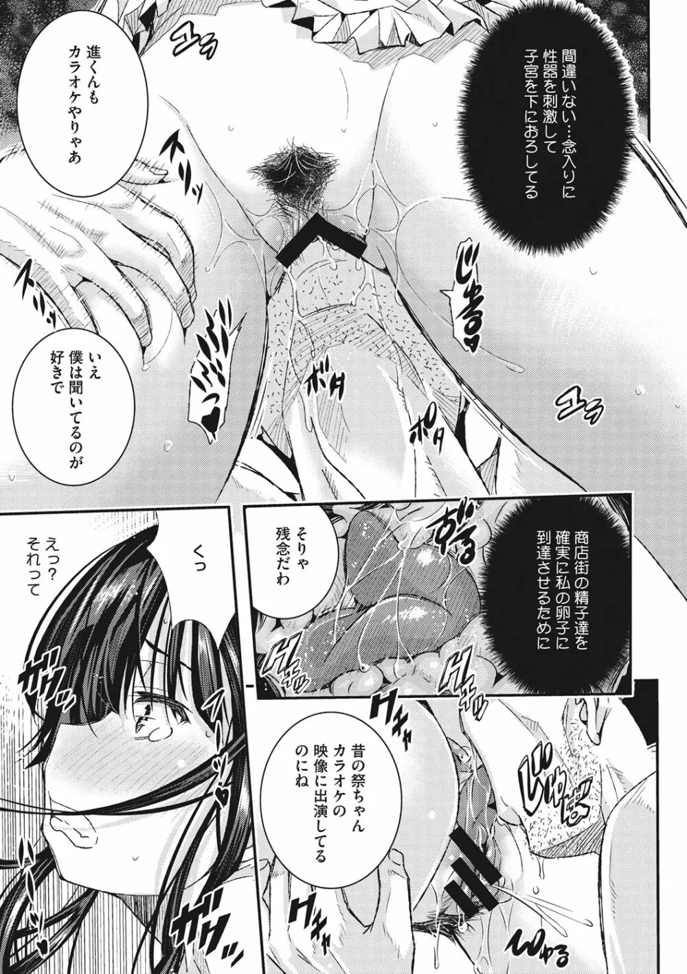 とくせん～汁～ Page.159