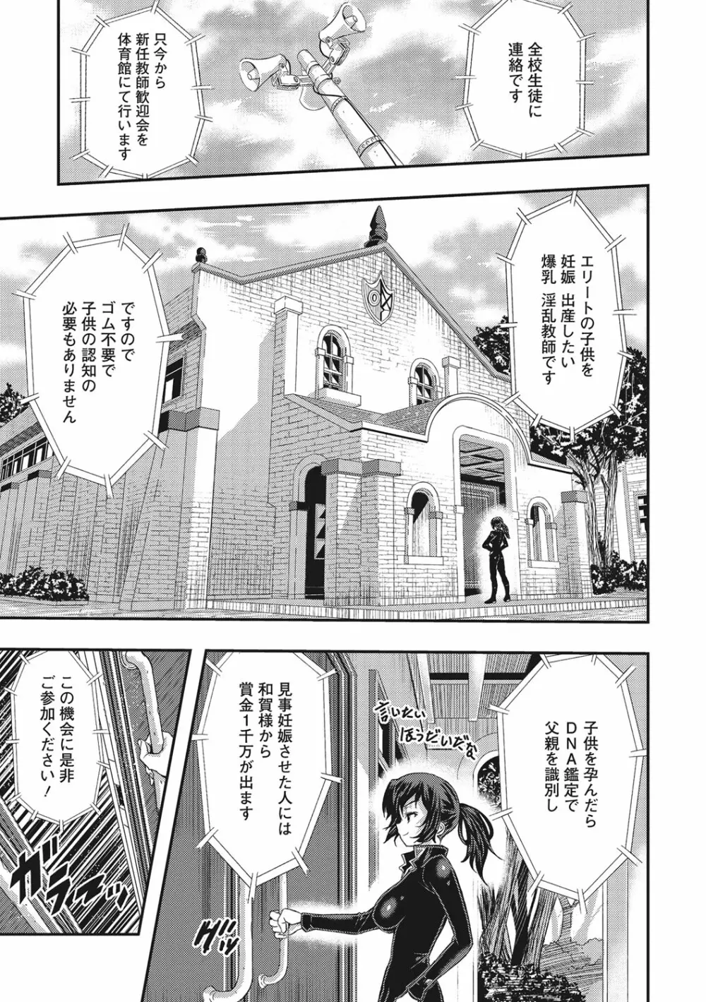 とくせん～汁～ Page.21