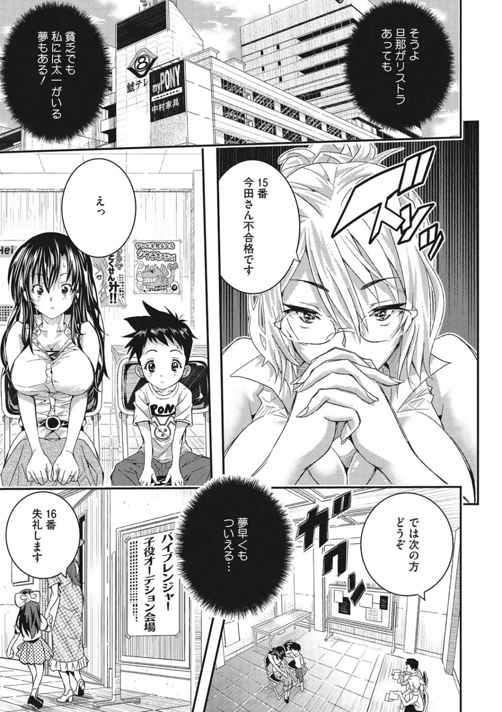 とくせん～汁～ Page.99