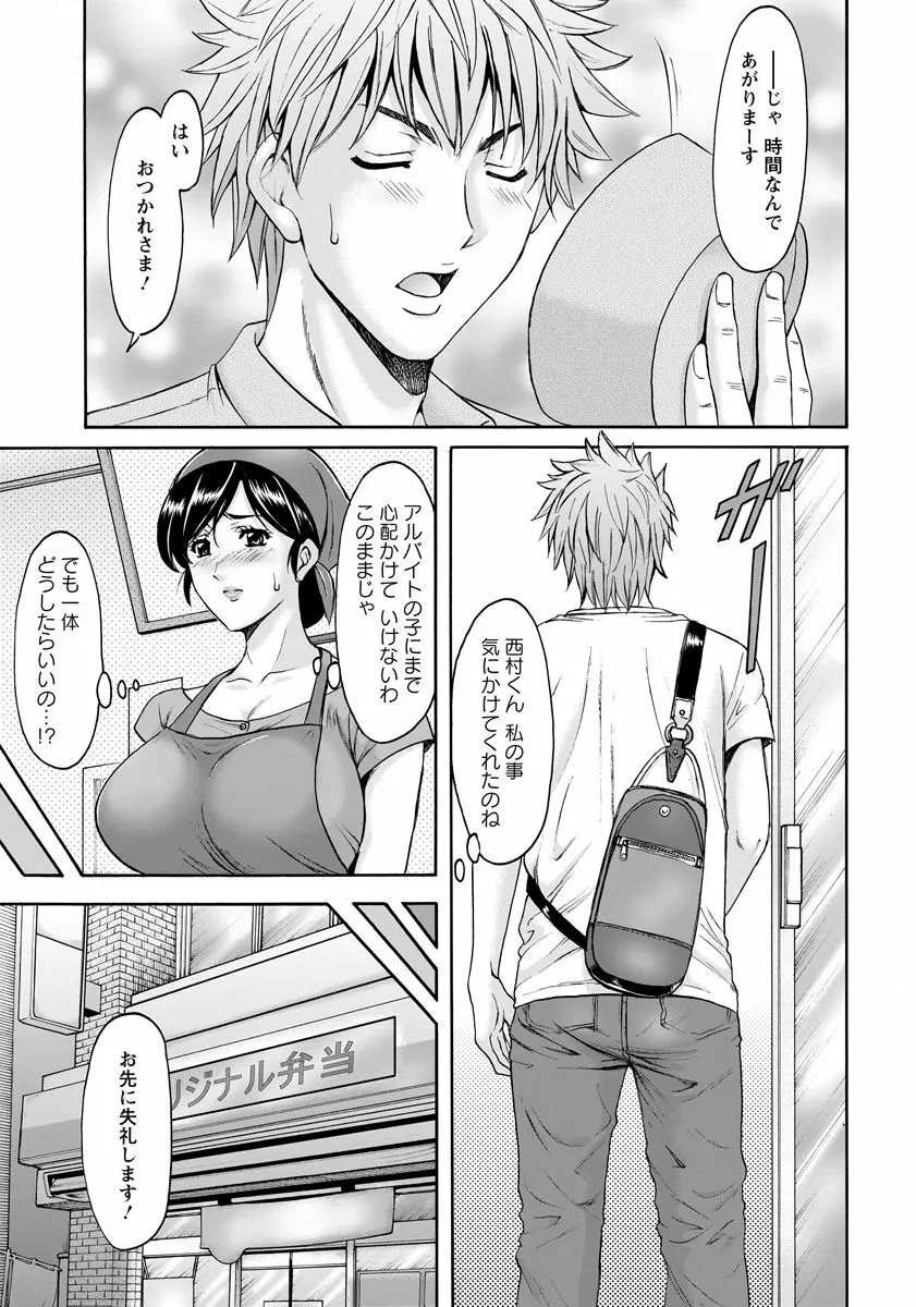 人妻不倫沼 Page.23