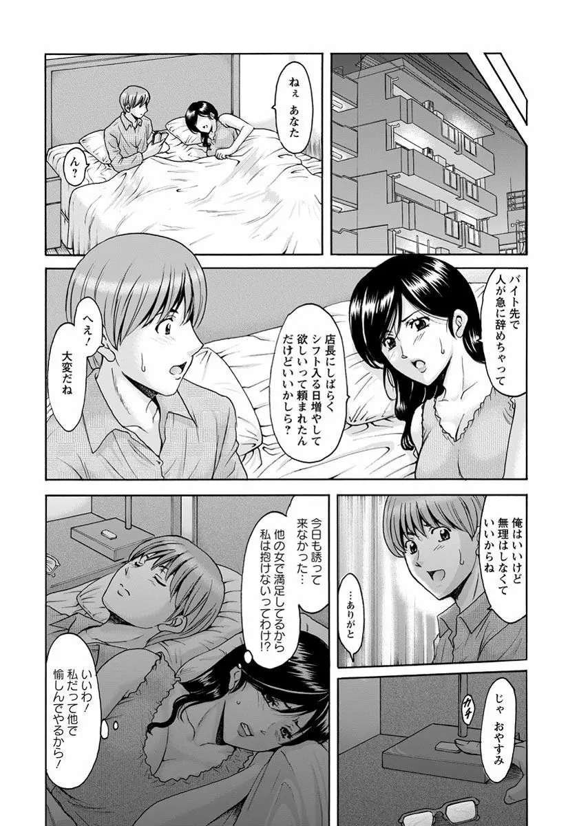 人妻不倫沼 Page.46