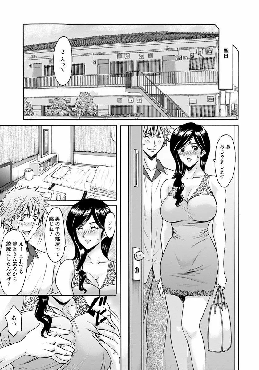 人妻不倫沼 Page.47