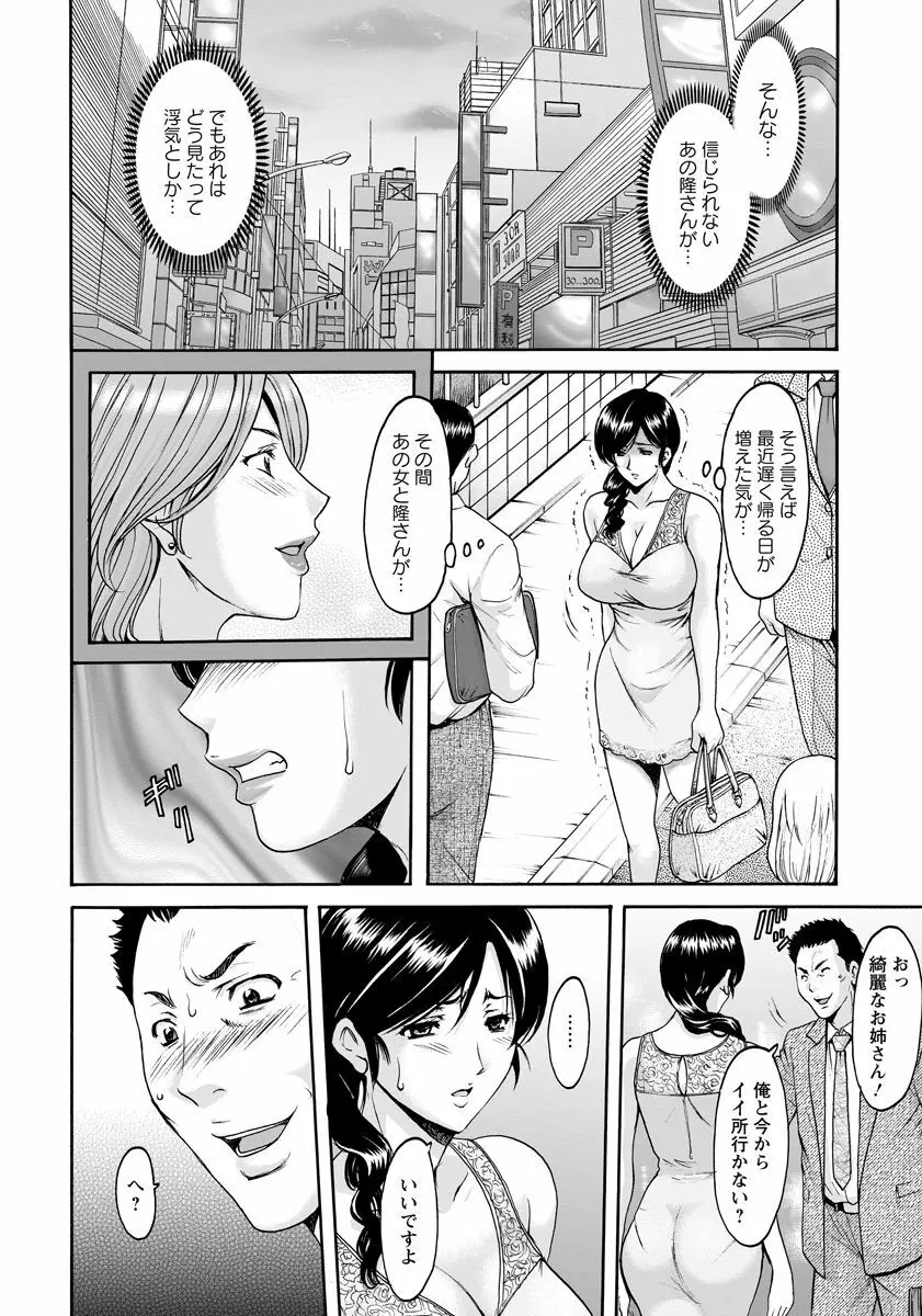 人妻不倫沼 Page.6