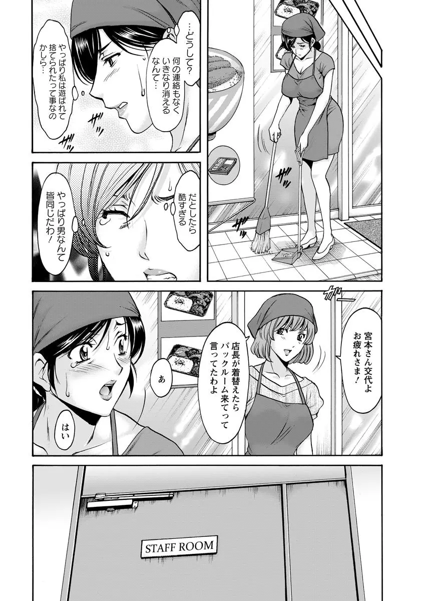 人妻不倫沼 Page.62