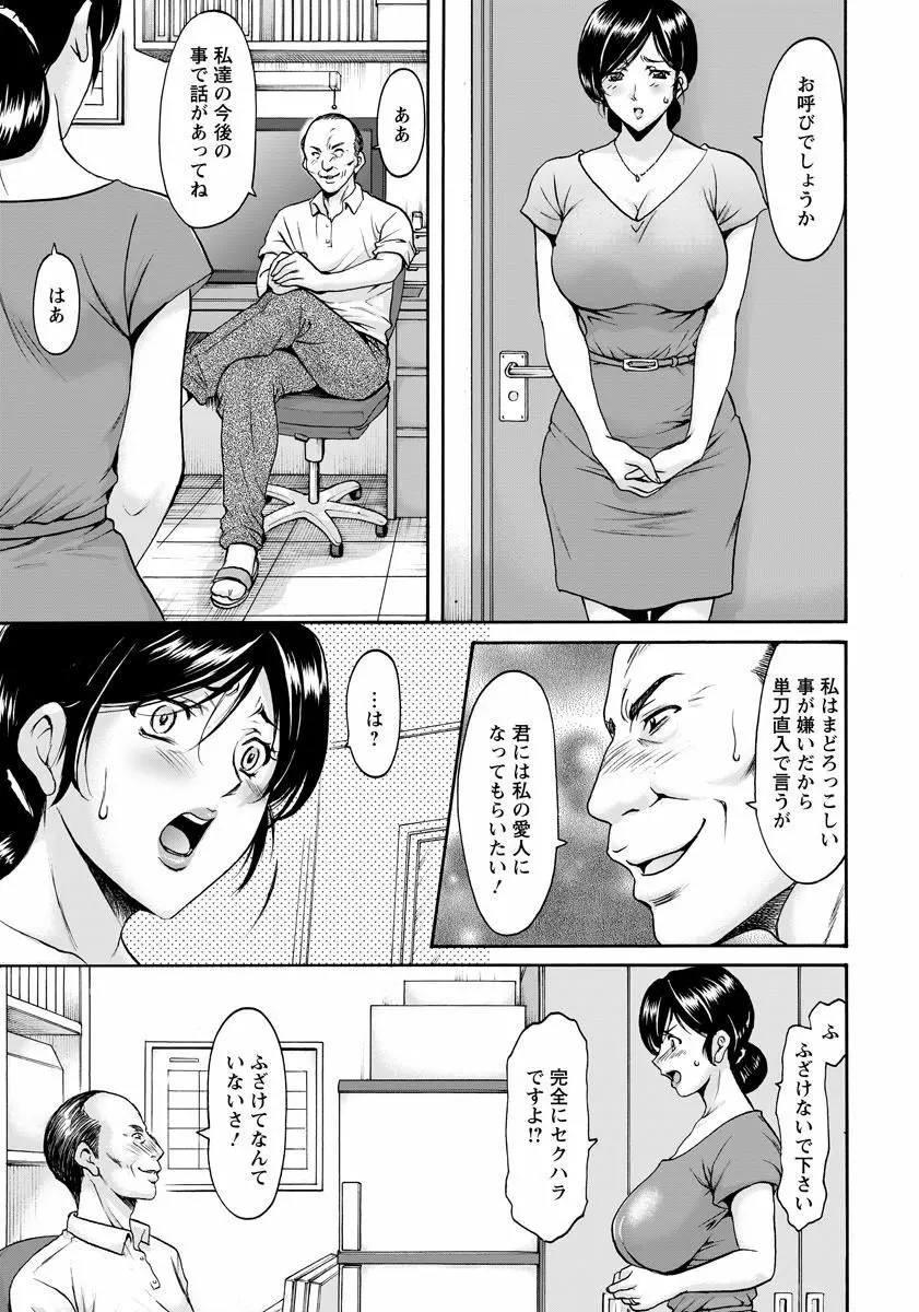 人妻不倫沼 Page.63