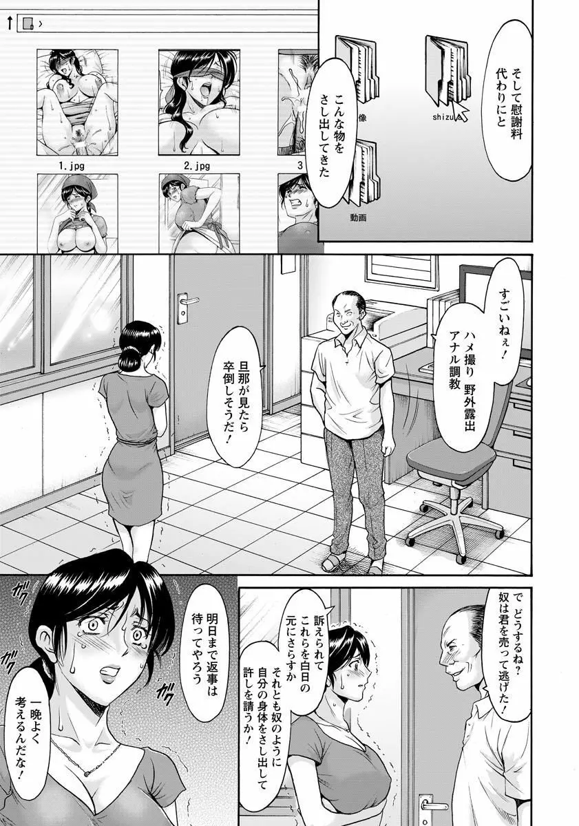 人妻不倫沼 Page.65