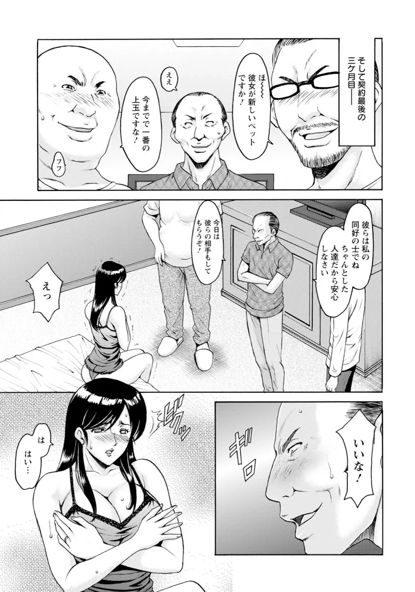 人妻不倫沼 Page.89