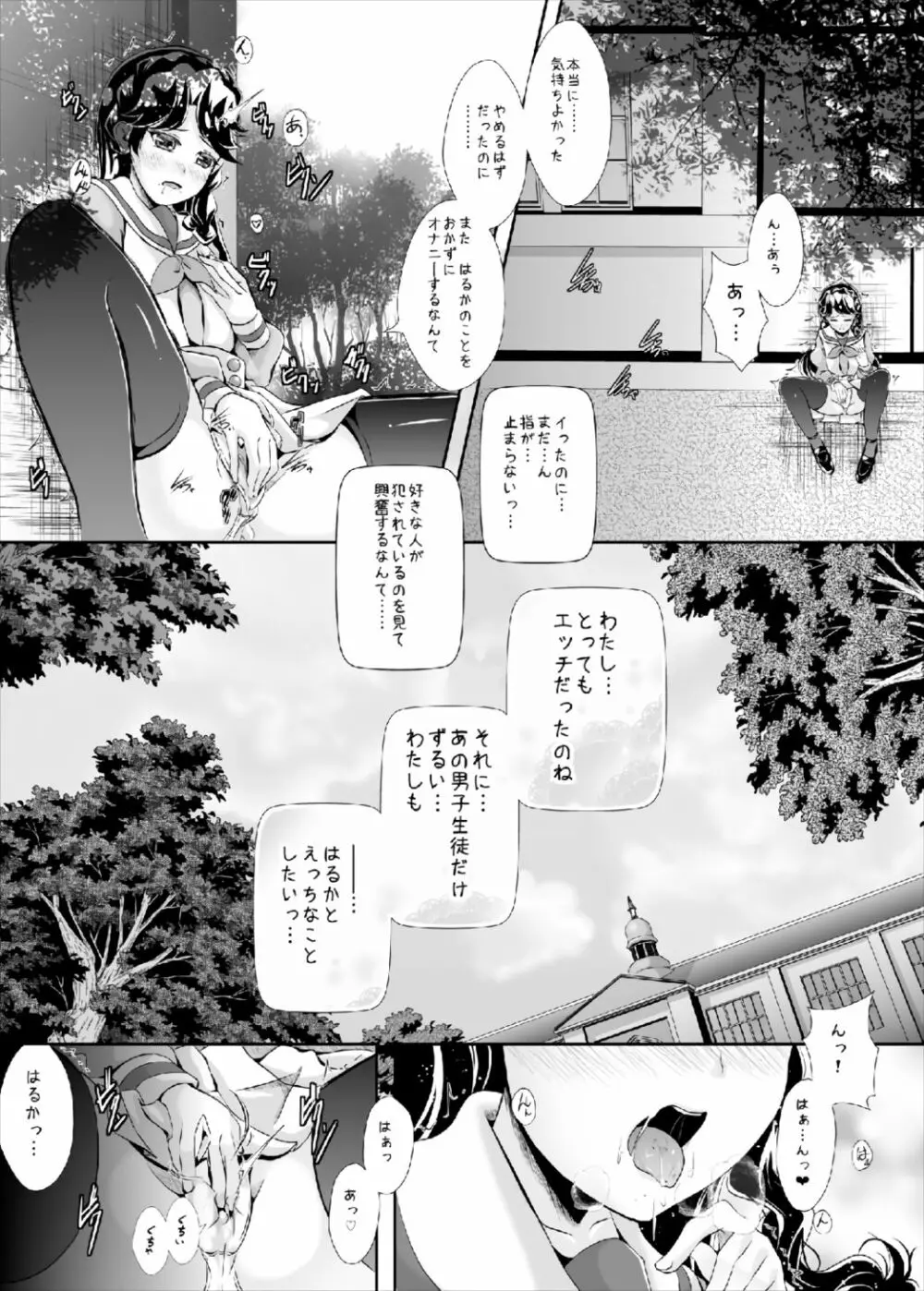 ひめごと Page.13