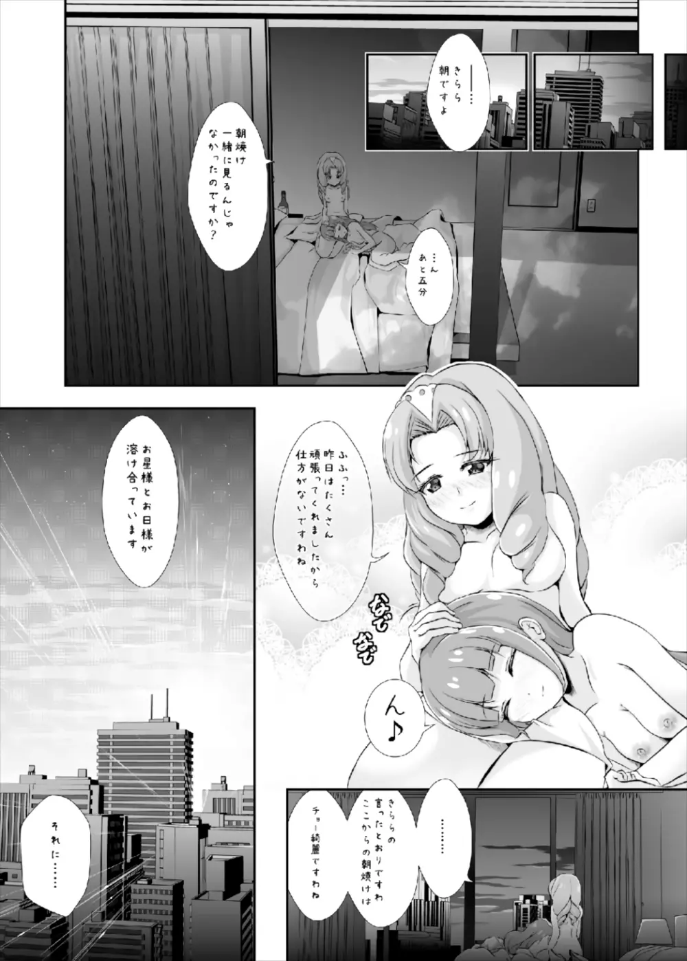 ひめごと Page.40