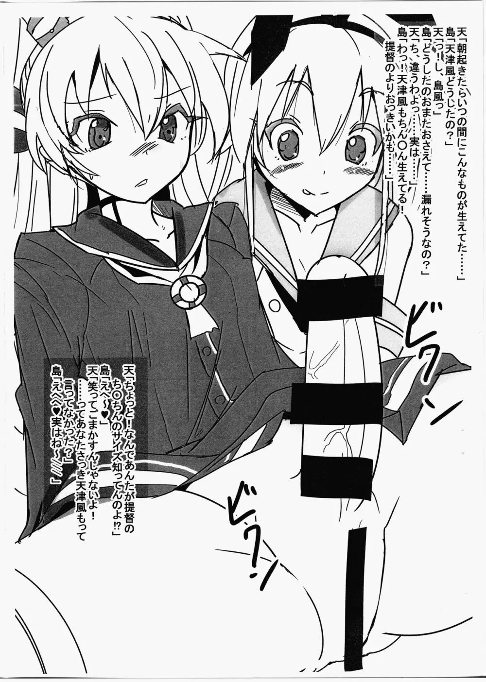 艦これふたなり本11.5 Page.2