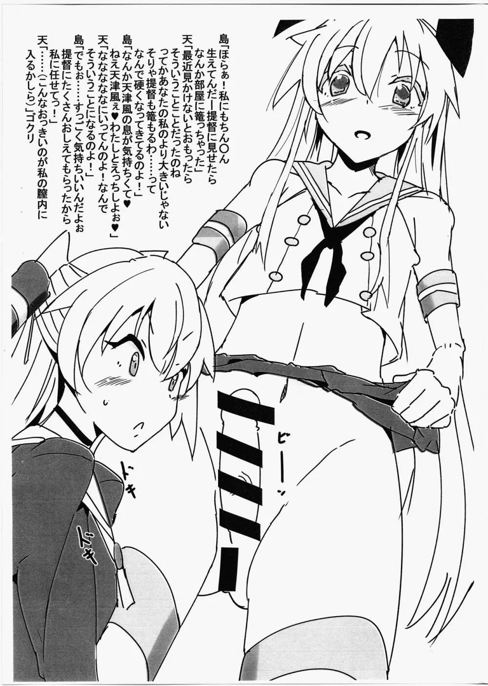 艦これふたなり本11.5 Page.3