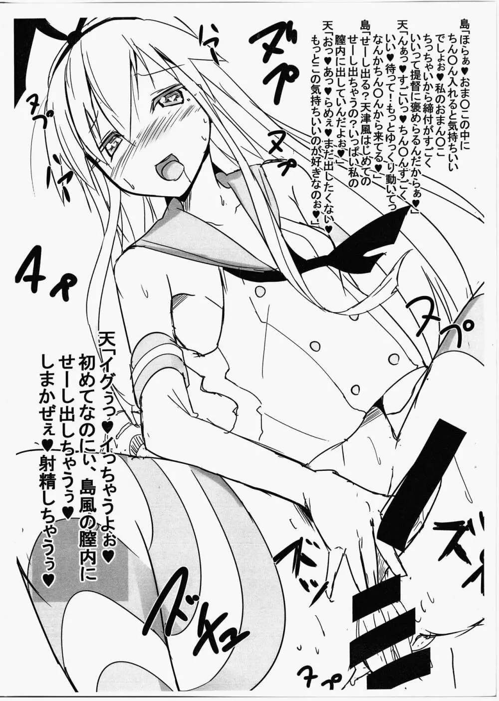 艦これふたなり本11.5 Page.4