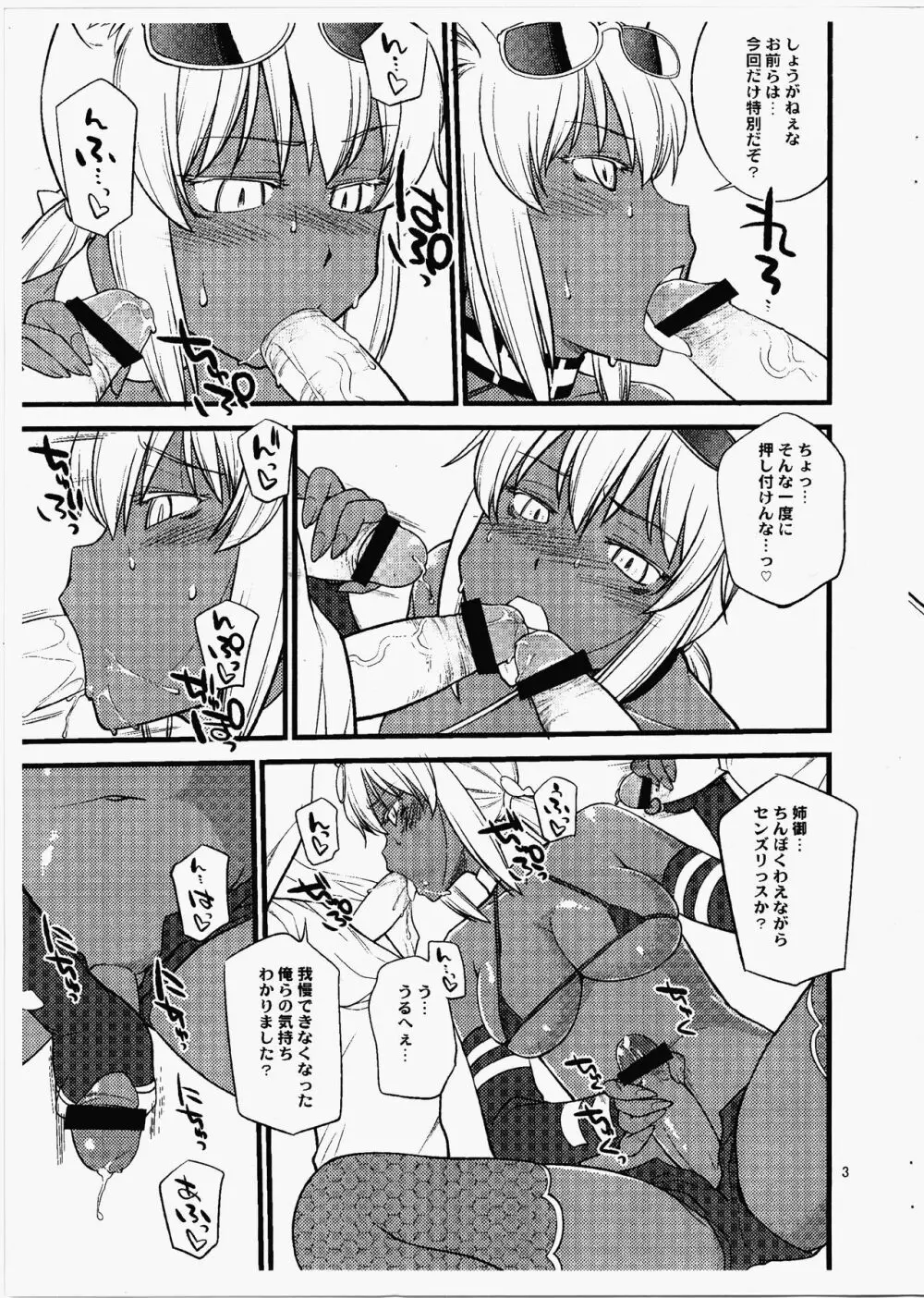 褐色ネコ耳ちんぽ付き Page.3