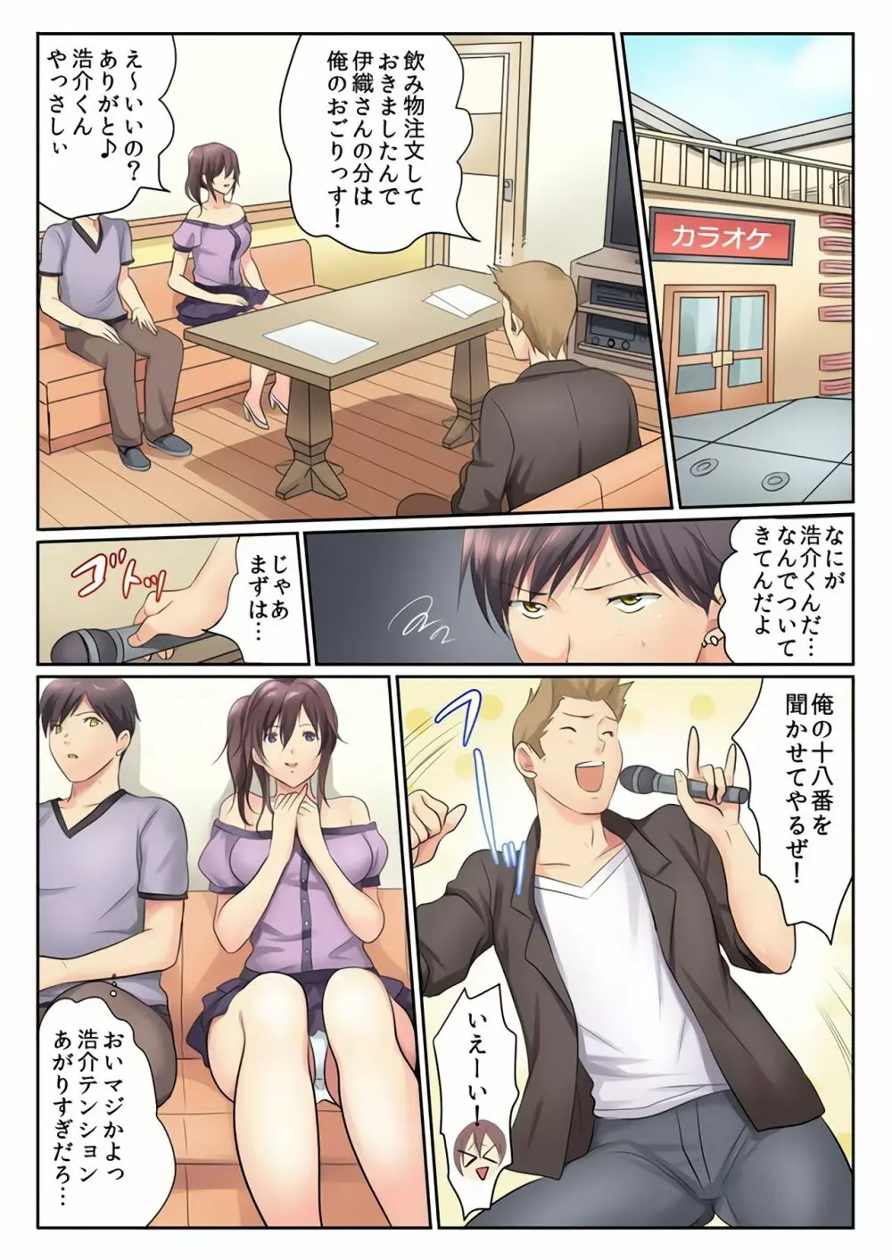 エッチな姉妹と同居性活~ベッドでお風呂で食卓で~ 3 Page.26