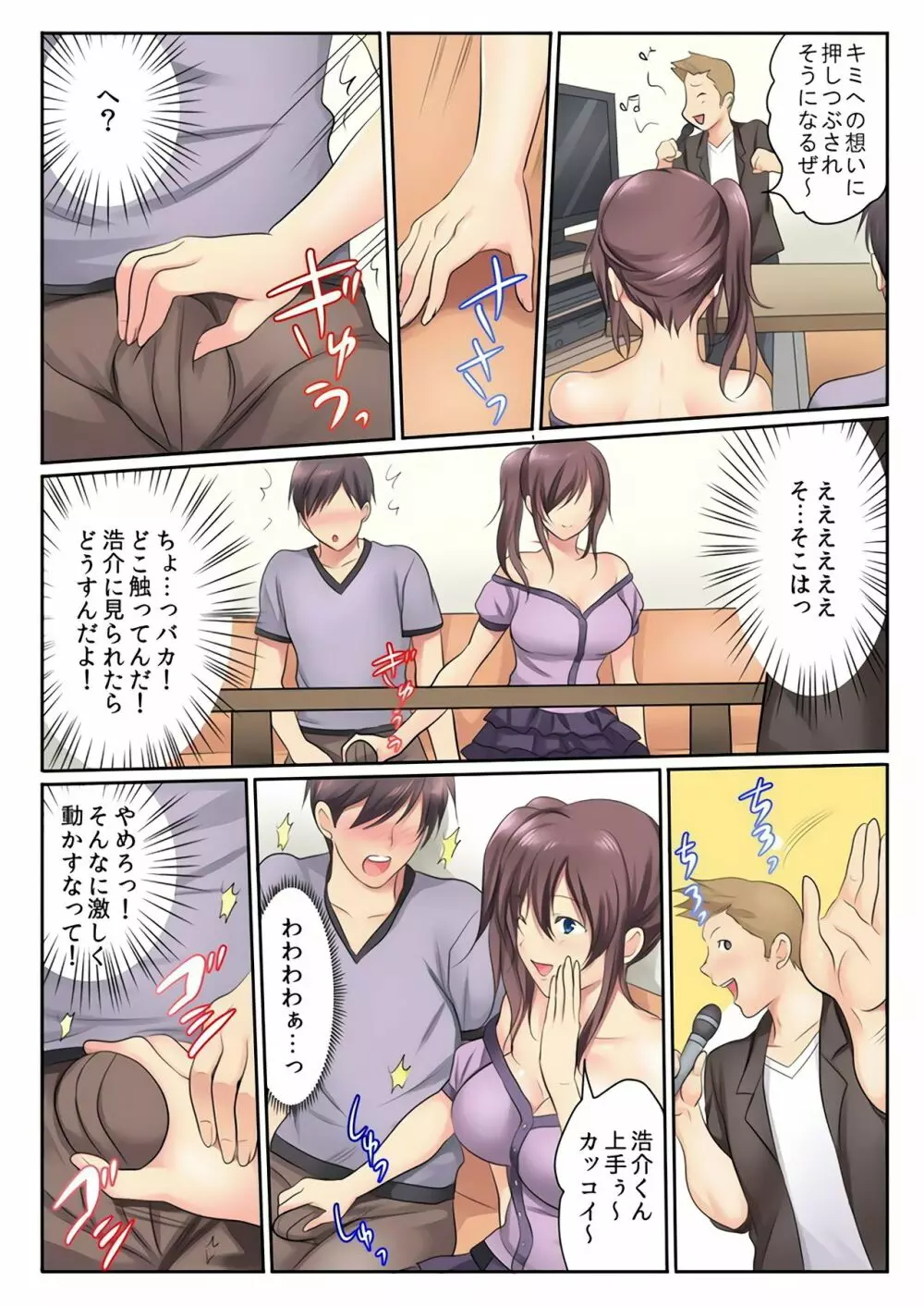 エッチな姉妹と同居性活~ベッドでお風呂で食卓で~ 3 Page.28