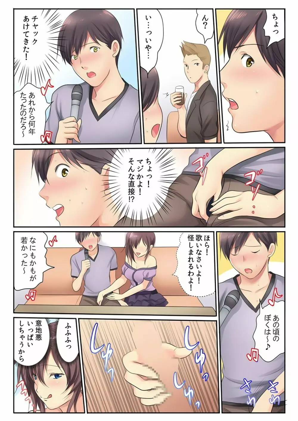エッチな姉妹と同居性活~ベッドでお風呂で食卓で~ 3 Page.30