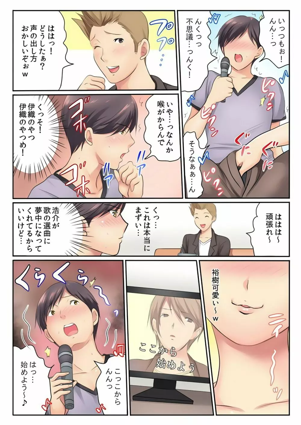 エッチな姉妹と同居性活~ベッドでお風呂で食卓で~ 3 Page.31