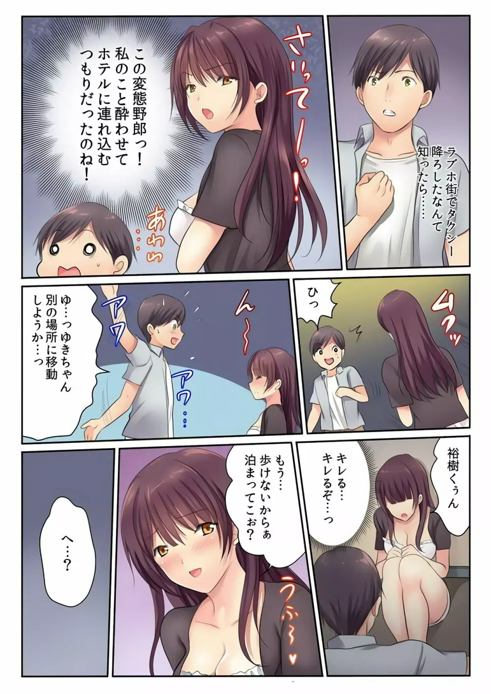 エッチな姉妹と同居性活～ベッドでお風呂で食卓で～ 4 Page.28