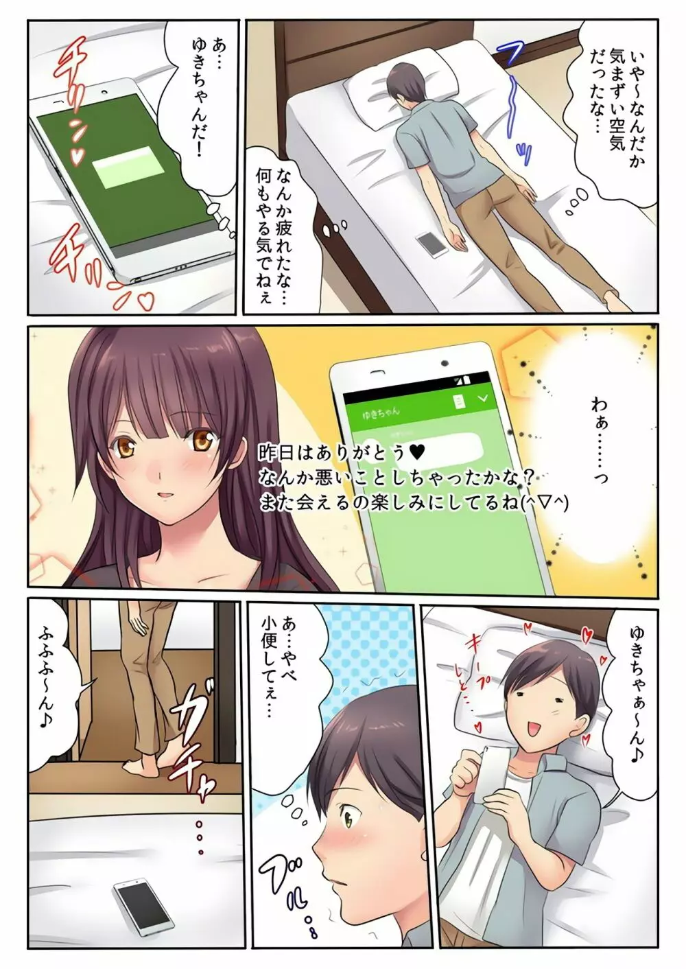 エッチな姉妹と同居性活～ベッドでお風呂で食卓で～ 4 Page.41