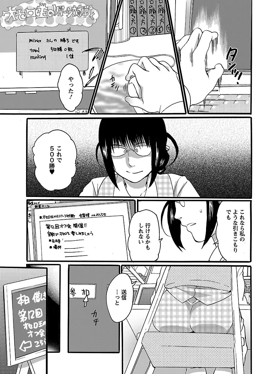 射精圏内 Page.5