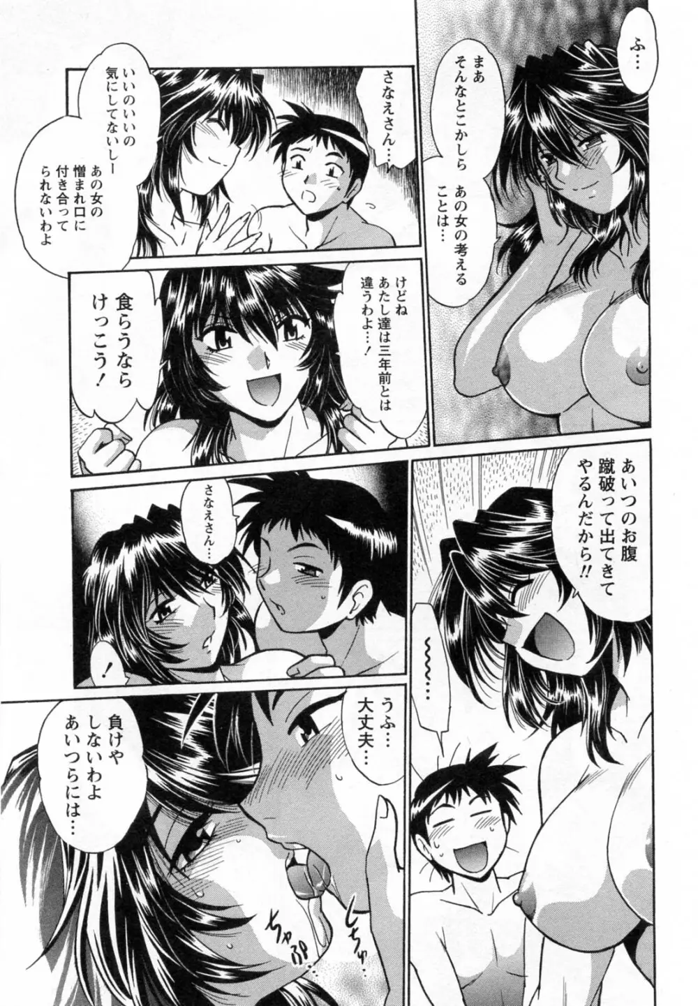 リン×ママ 1 Page.220