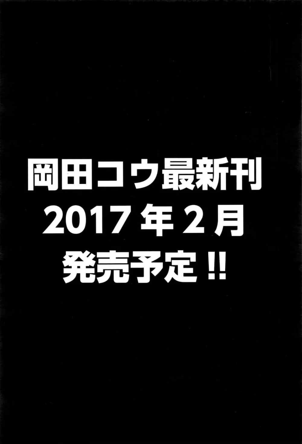 COMIC 阿吽 2017年1月号 Page.101