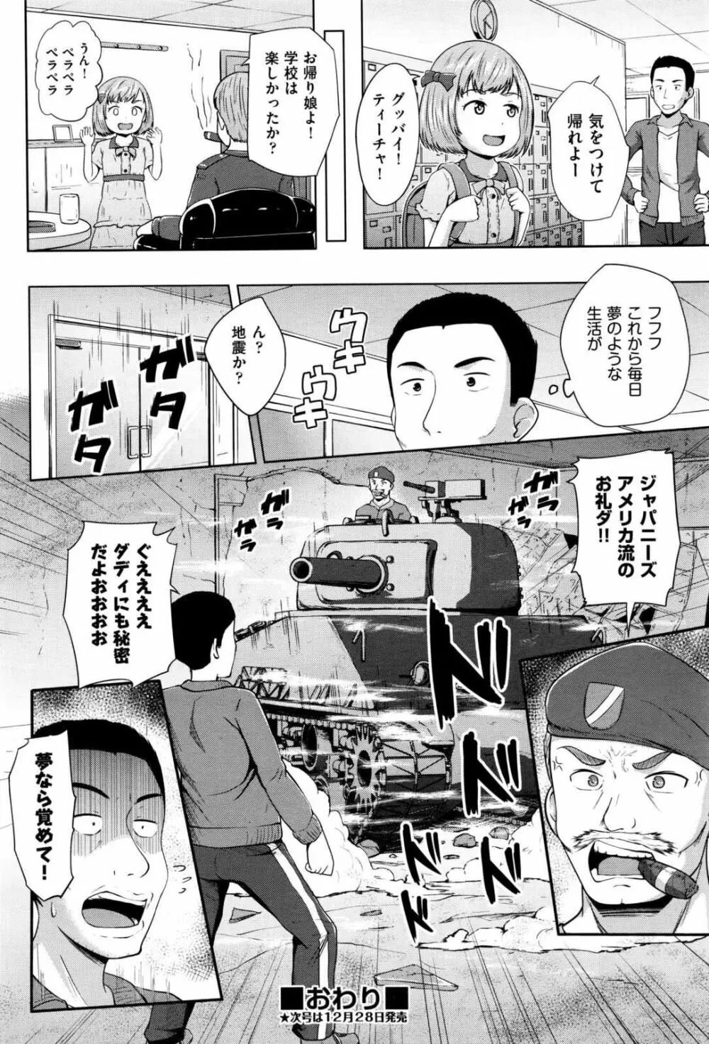 COMIC 阿吽 2017年1月号 Page.289