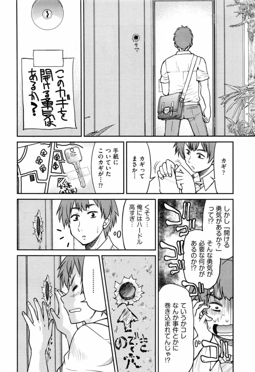 COMIC 阿吽 2017年1月号 Page.343